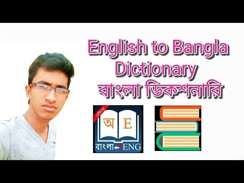 bangla dictionary pc apps