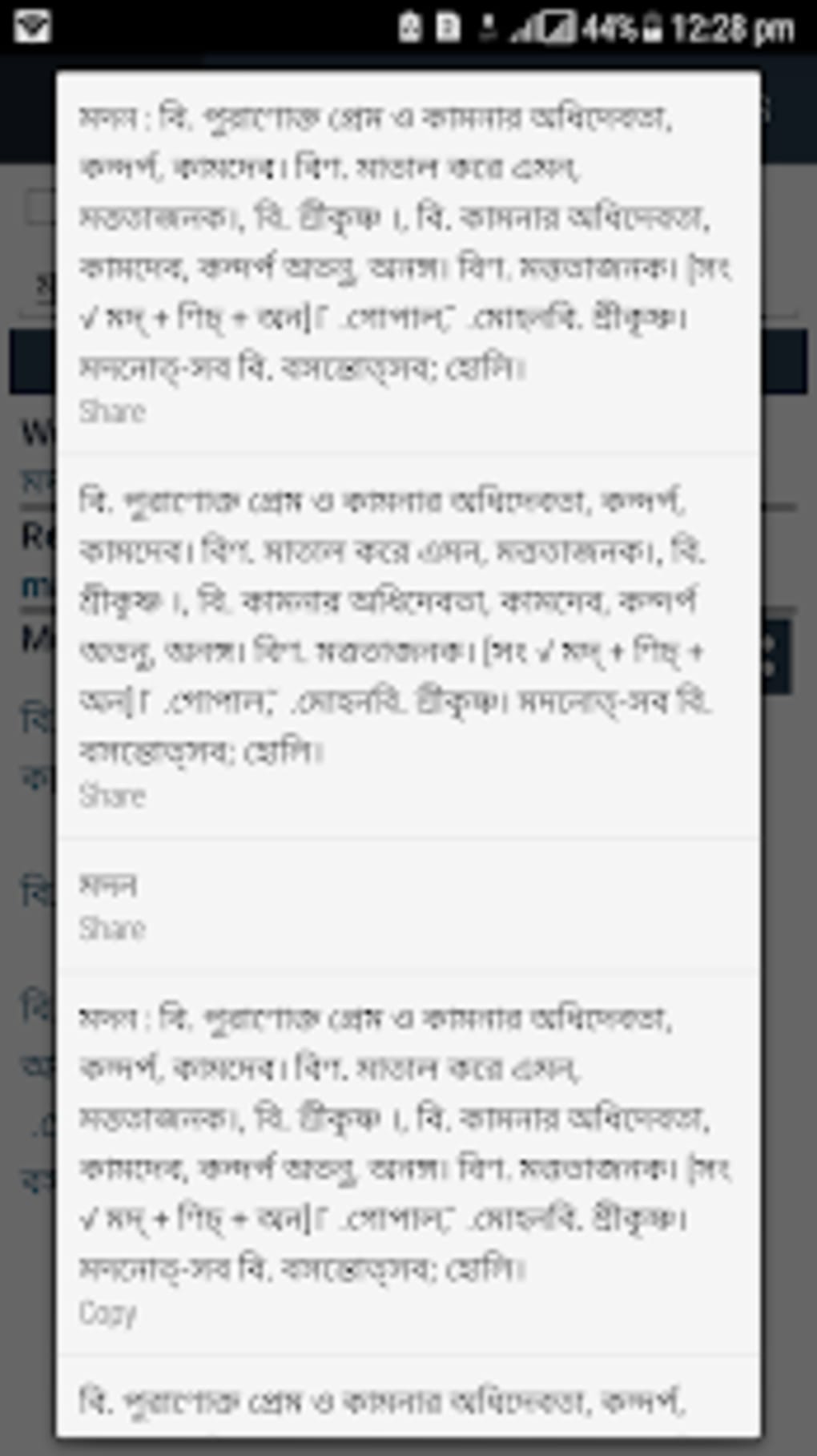 bangla dictionary pc apps